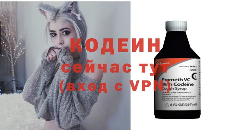 что такое наркотик  Туймазы  Кодеин напиток Lean (лин) 